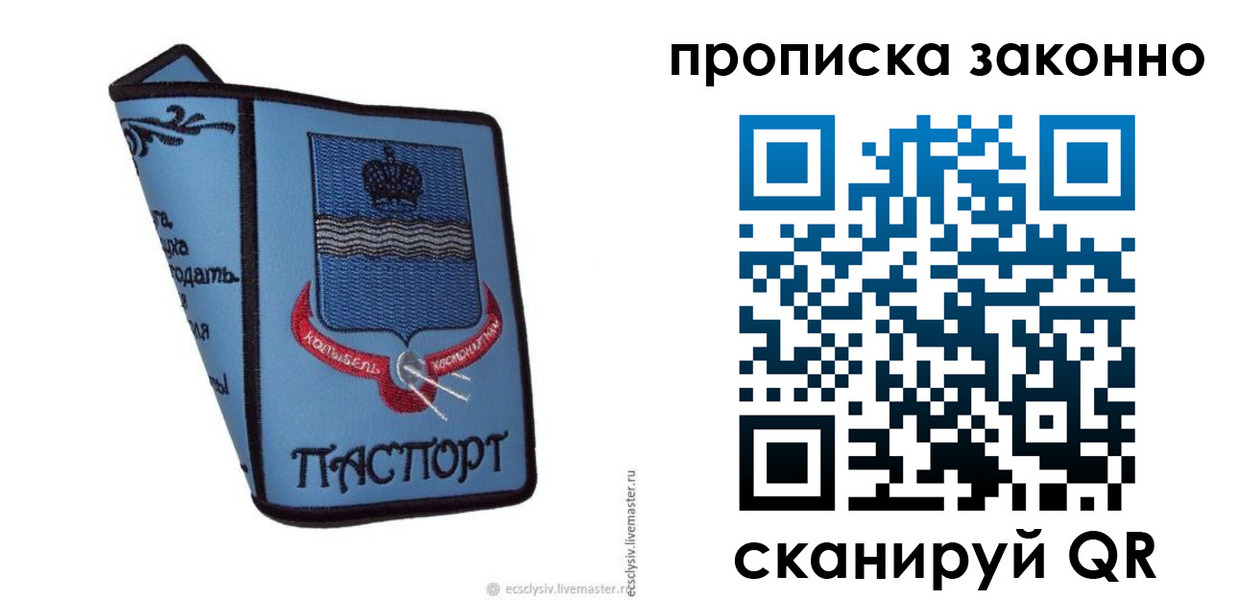 регистрация для дет. сада в Заозёрном