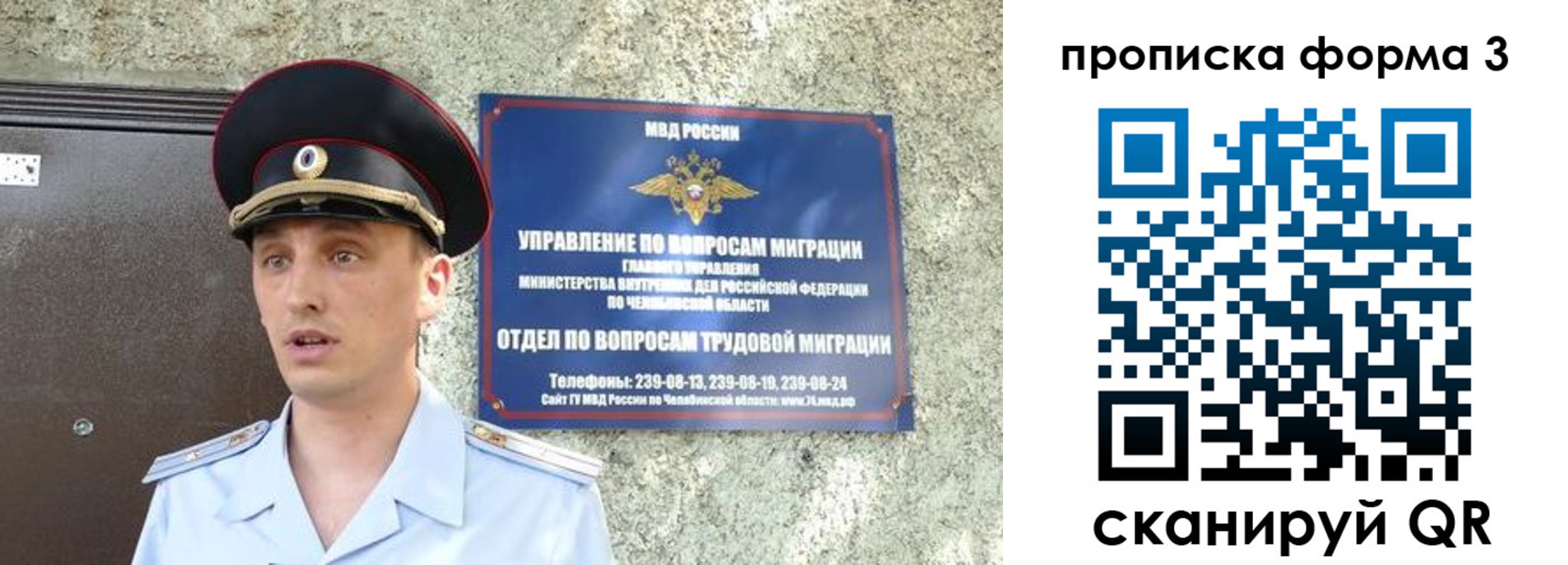 временная регистрация недорого в Заозёрном